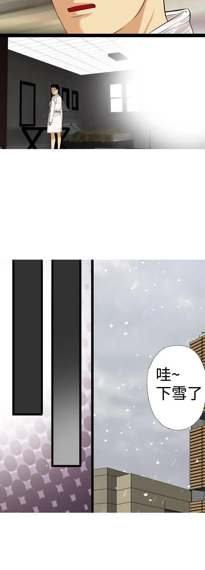目标就是你内裤(完结)[顶通]韩漫全集-最終話无删减无遮挡章节图片 