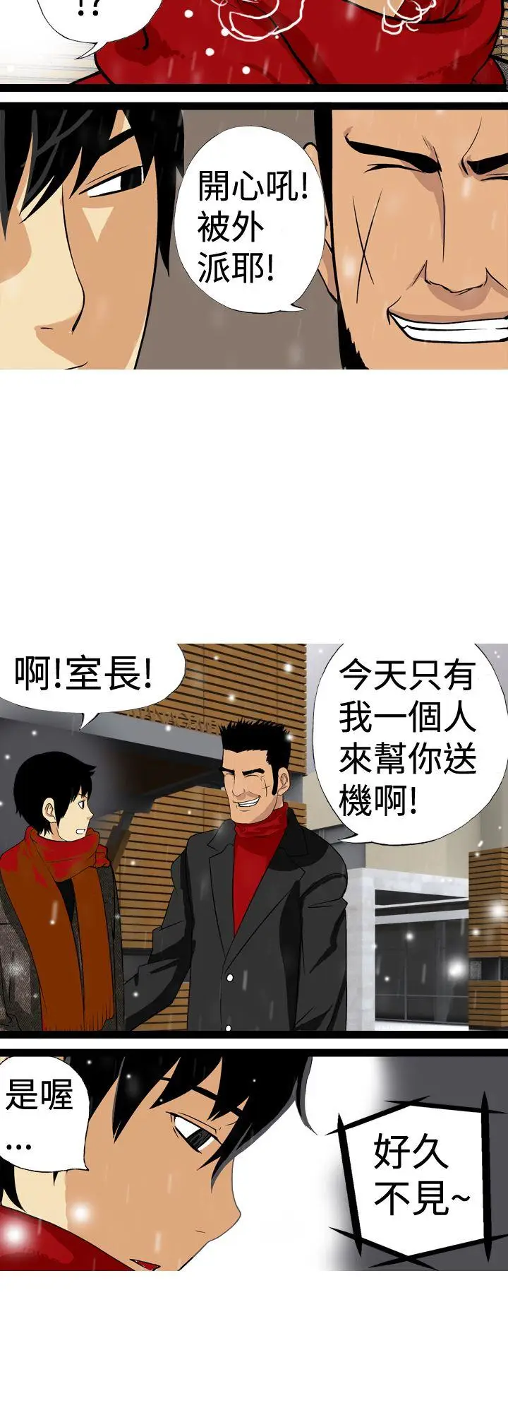 目标就是你内裤(完结)[顶通]韩漫全集-最終話无删减无遮挡章节图片 