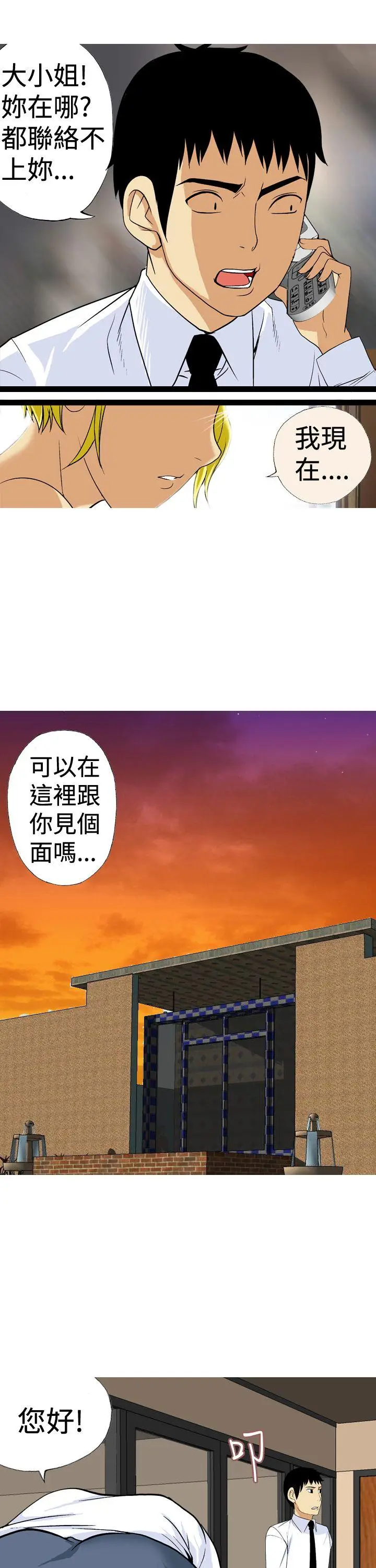 目标就是你内裤(完结)[顶通]韩漫全集-最終話无删减无遮挡章节图片 
