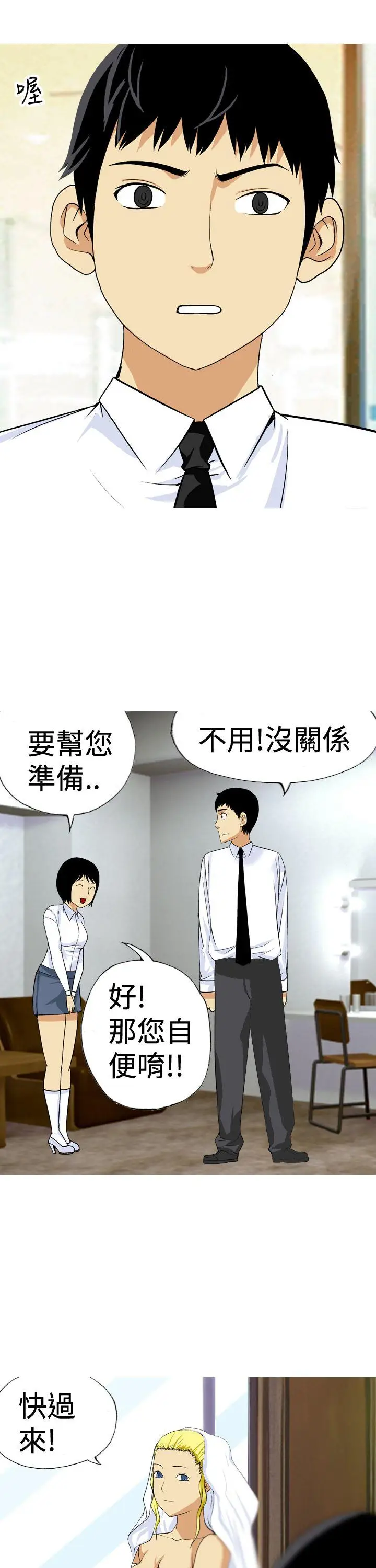 目标就是你内裤(完结)[顶通]韩漫全集-最終話无删减无遮挡章节图片 