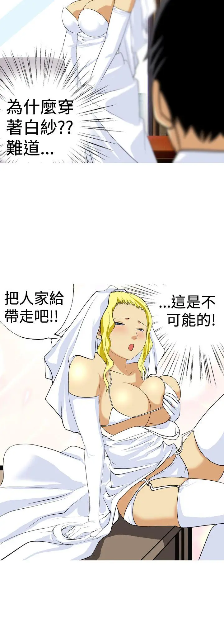 目标就是你内裤(完结)[顶通]韩漫全集-最終話无删减无遮挡章节图片 