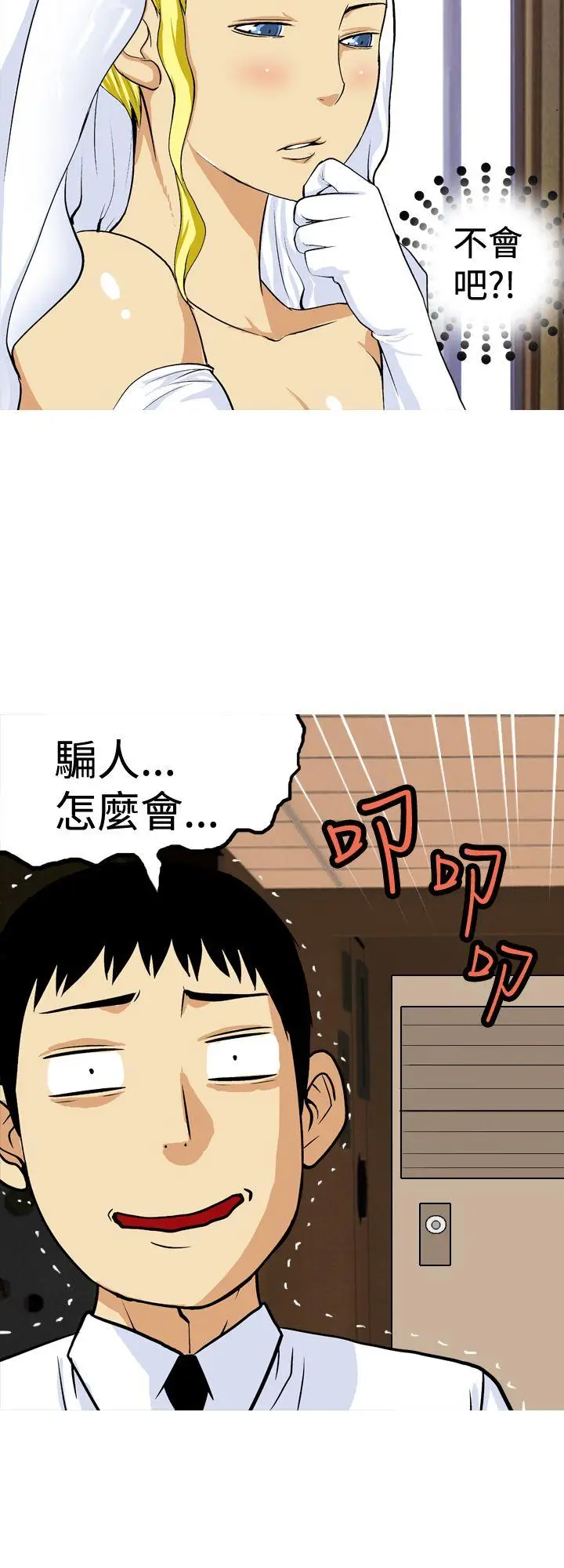 目标就是你内裤(完结)[顶通]韩漫全集-最終話无删减无遮挡章节图片 