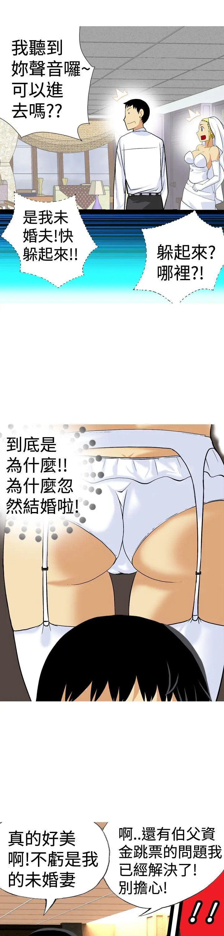 目标就是你内裤(完结)[顶通]韩漫全集-最終話无删减无遮挡章节图片 