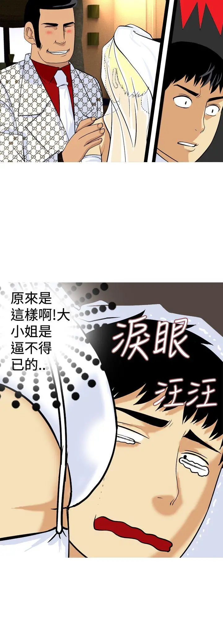 目标就是你内裤(完结)[顶通]韩漫全集-最終話无删减无遮挡章节图片 
