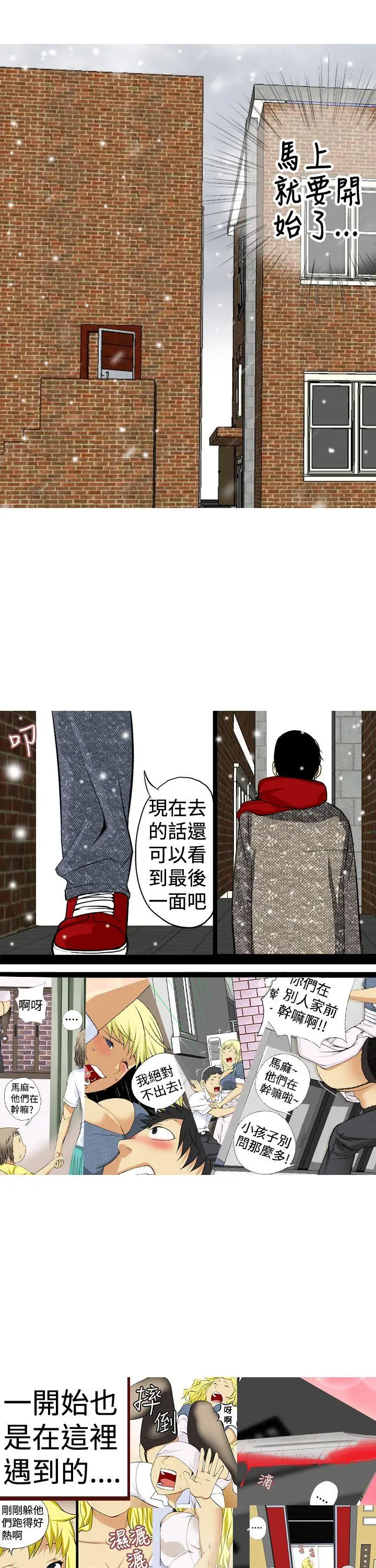 目标就是你内裤(完结)[顶通]韩漫全集-最終話无删减无遮挡章节图片 