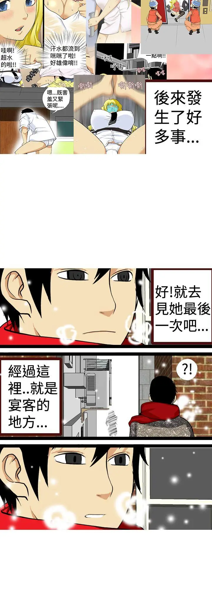 目标就是你内裤(完结)[顶通]韩漫全集-最終話无删减无遮挡章节图片 