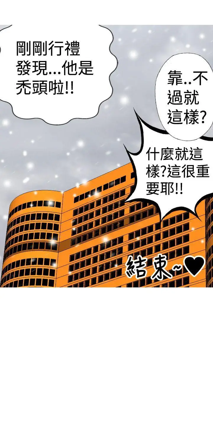 目标就是你内裤(完结)[顶通]韩漫全集-最終話无删减无遮挡章节图片 