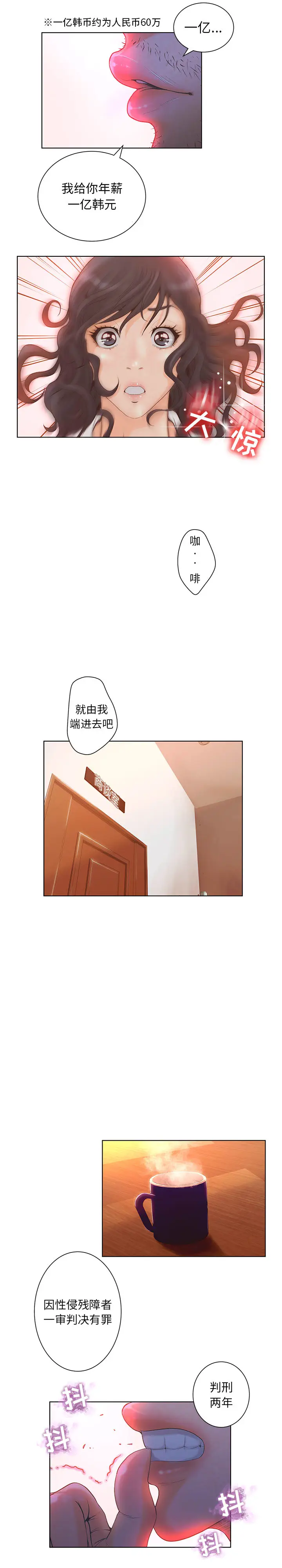 诬告[顶通]韩漫全集-第2话无删减无遮挡章节图片 