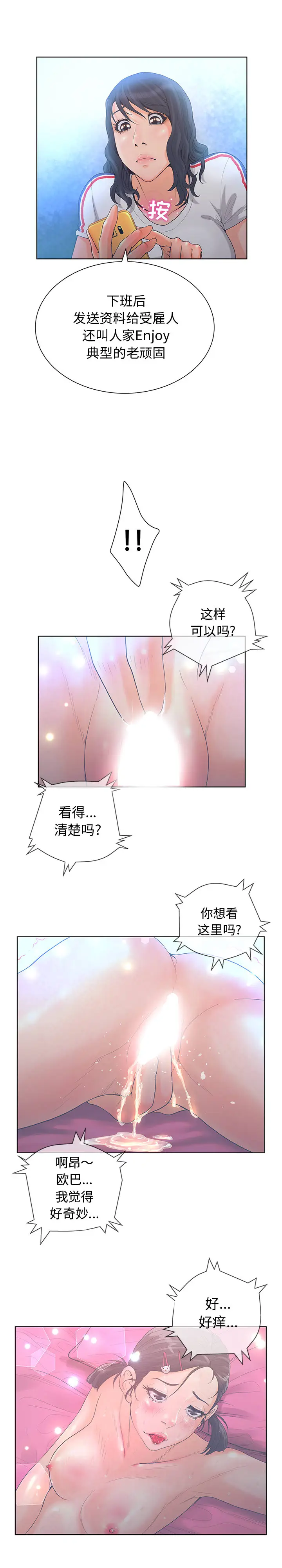 诬告[顶通]韩漫全集-第2话无删减无遮挡章节图片 