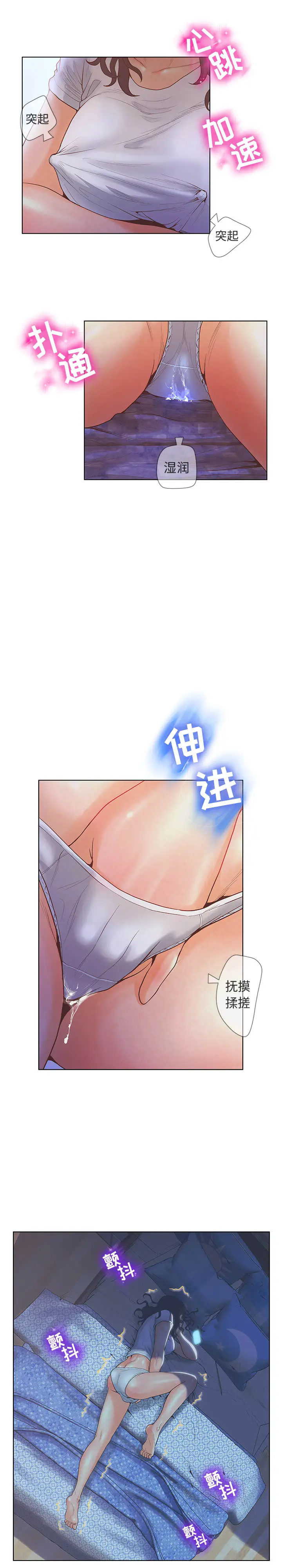 诬告[顶通]韩漫全集-第2话无删减无遮挡章节图片 