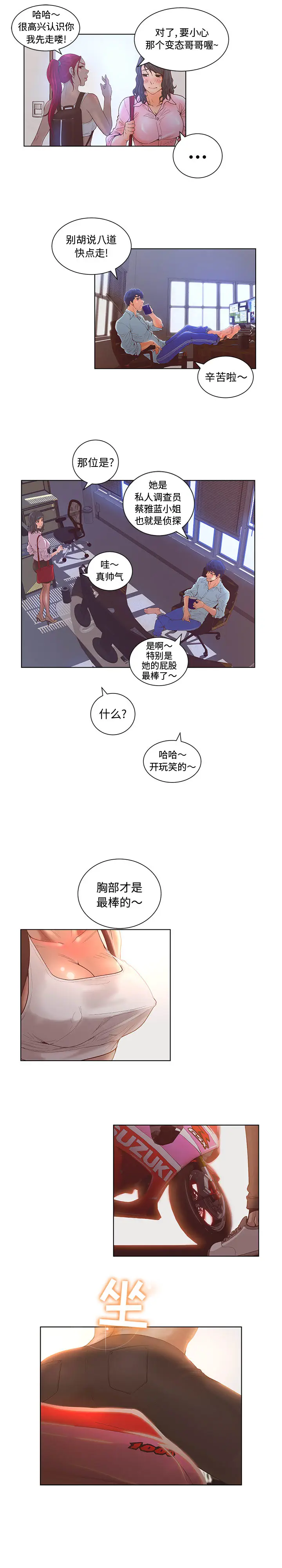 诬告[顶通]韩漫全集-第3话无删减无遮挡章节图片 