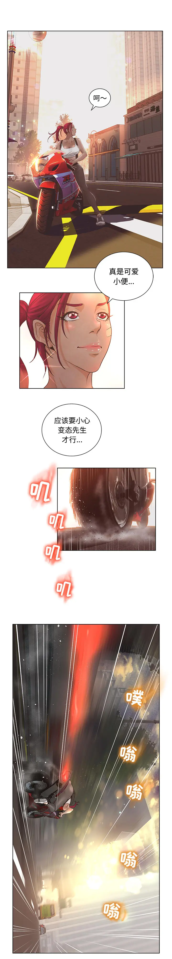诬告[顶通]韩漫全集-第3话无删减无遮挡章节图片 