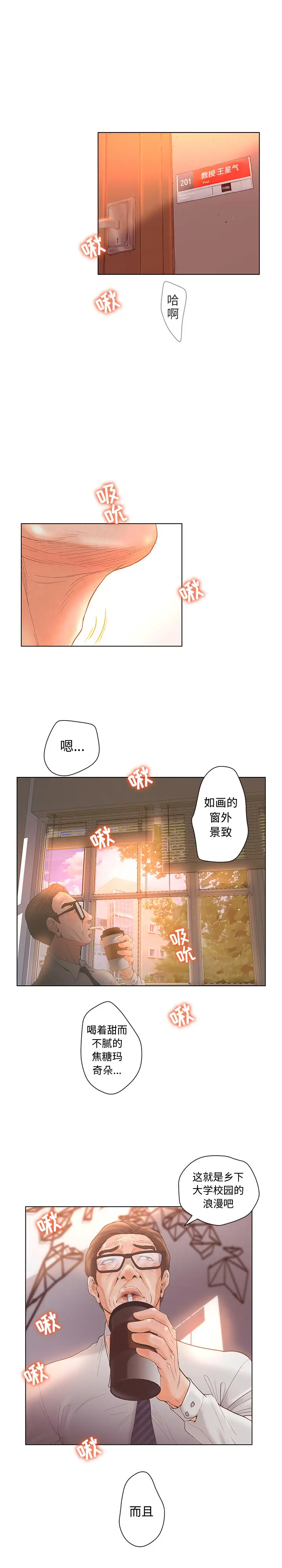 诬告[顶通]韩漫全集-第3话无删减无遮挡章节图片 