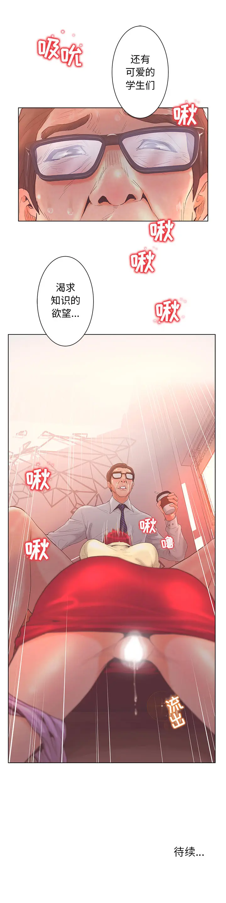 诬告[顶通]韩漫全集-第3话无删减无遮挡章节图片 