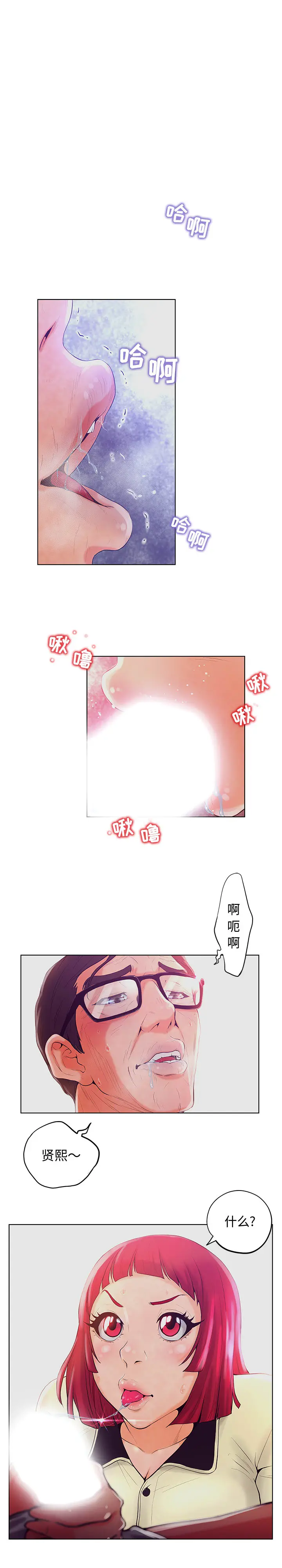 诬告[顶通]韩漫全集-第4话无删减无遮挡章节图片 