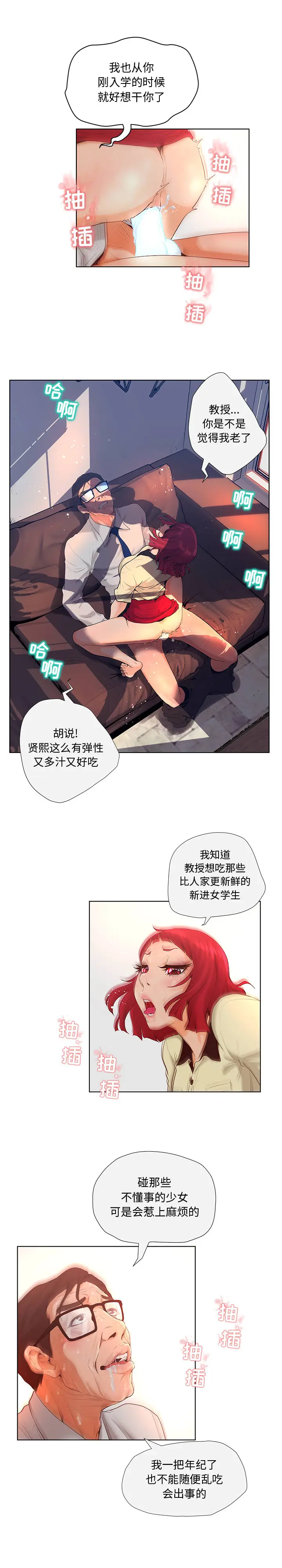 诬告[顶通]韩漫全集-第4话无删减无遮挡章节图片 