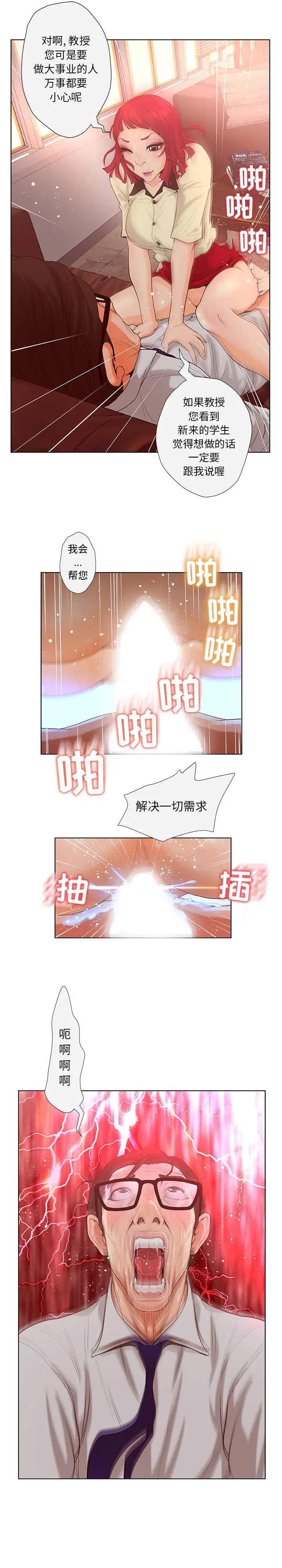 诬告[顶通]韩漫全集-第4话无删减无遮挡章节图片 