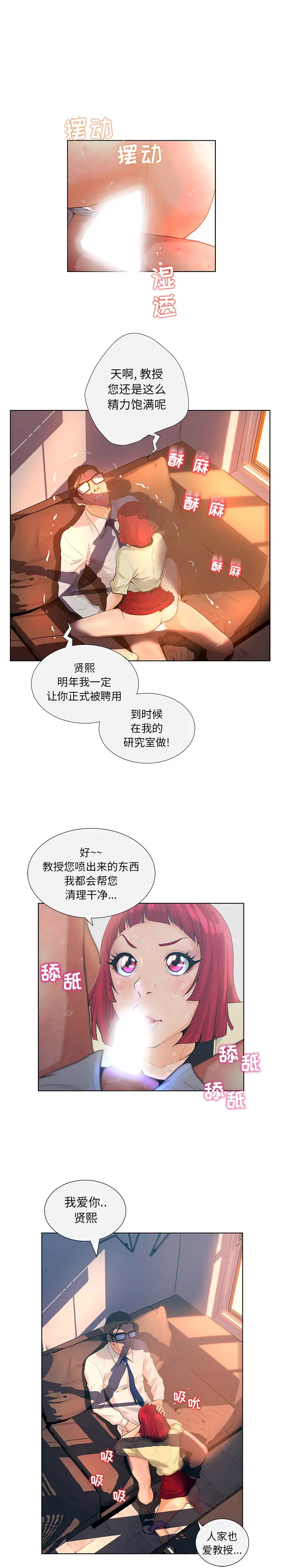诬告[顶通]韩漫全集-第4话无删减无遮挡章节图片 
