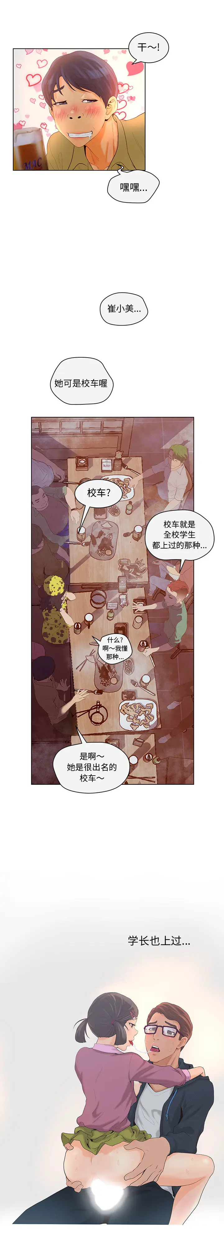 诬告[顶通]韩漫全集-第4话无删减无遮挡章节图片 