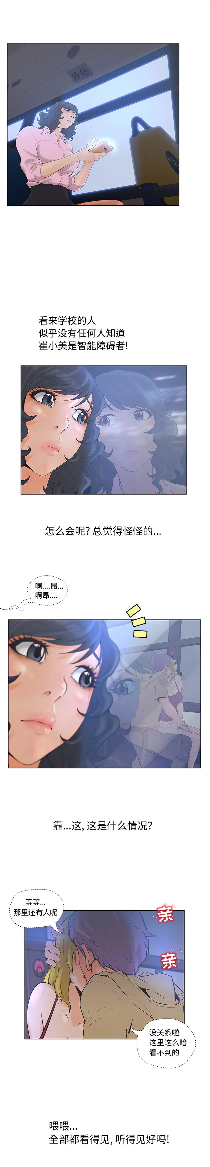 诬告[顶通]韩漫全集-第4话无删减无遮挡章节图片 