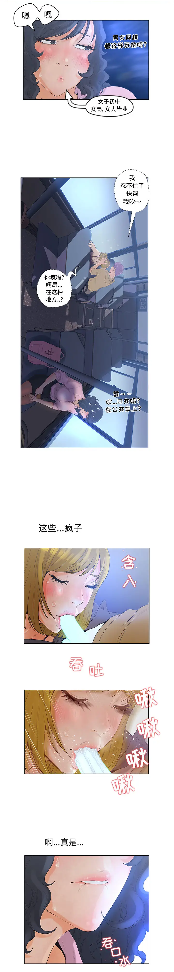 诬告[顶通]韩漫全集-第4话无删减无遮挡章节图片 