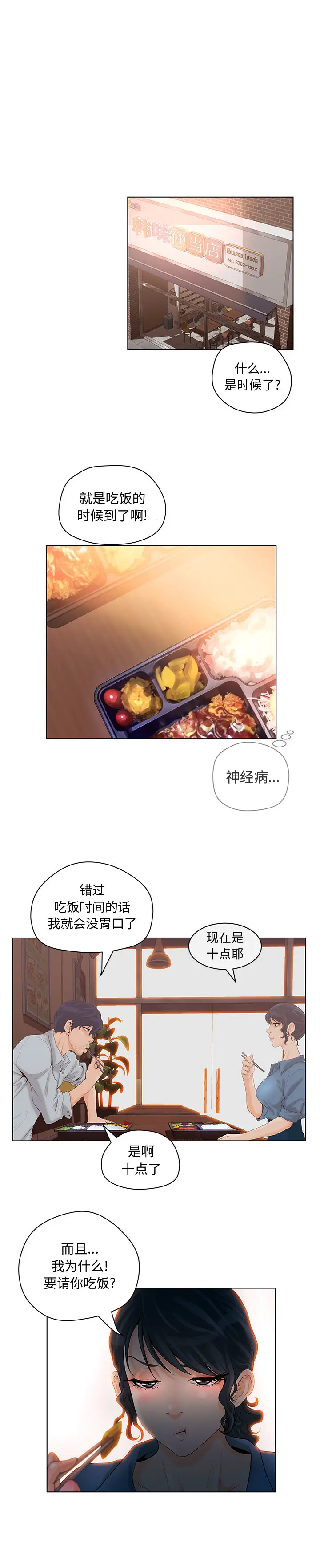 诬告[顶通]韩漫全集-第5话无删减无遮挡章节图片 
