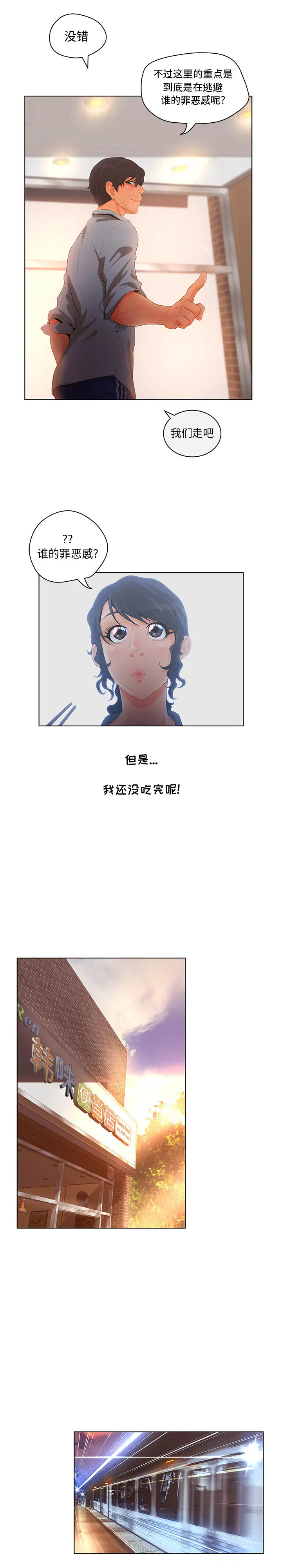 诬告[顶通]韩漫全集-第5话无删减无遮挡章节图片 