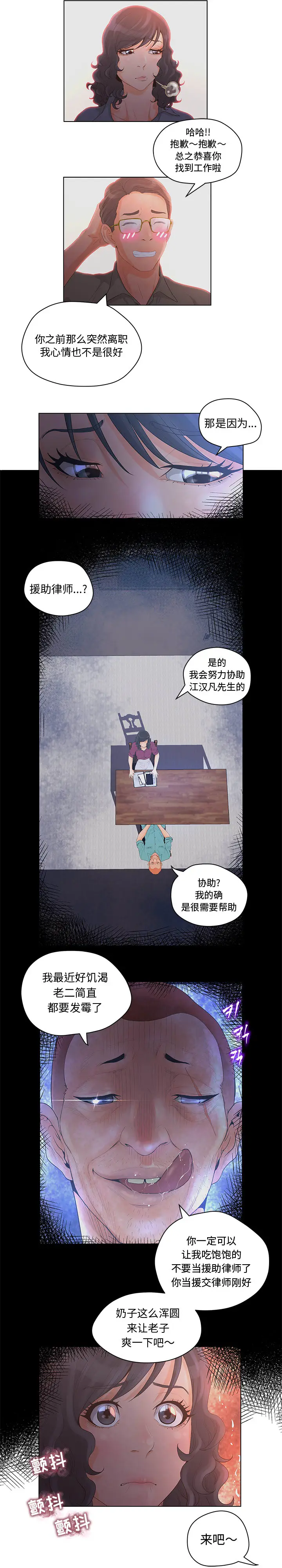 诬告[顶通]韩漫全集-第5话无删减无遮挡章节图片 