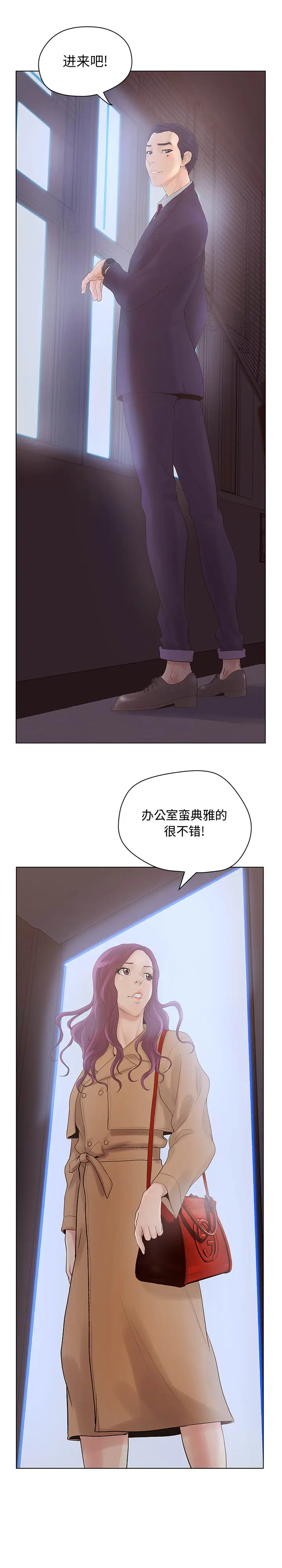 诬告[顶通]韩漫全集-第5话无删减无遮挡章节图片 