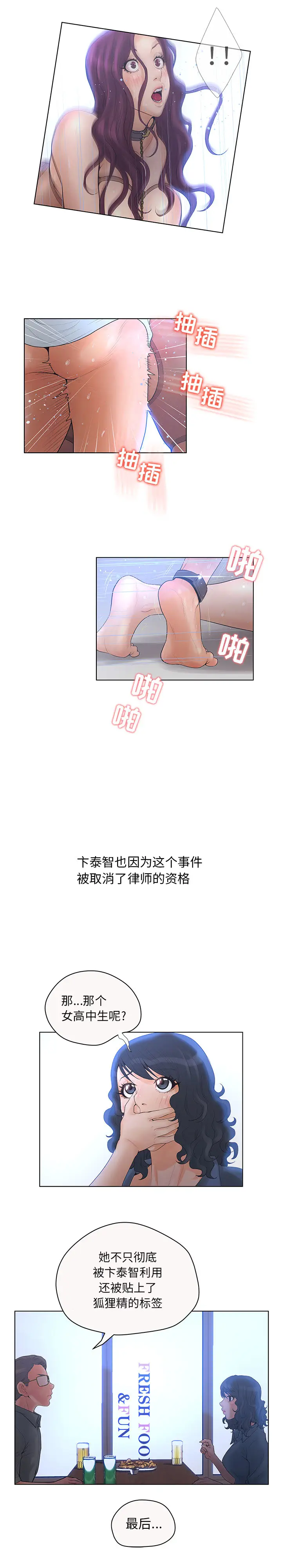 诬告[顶通]韩漫全集-第6话无删减无遮挡章节图片 