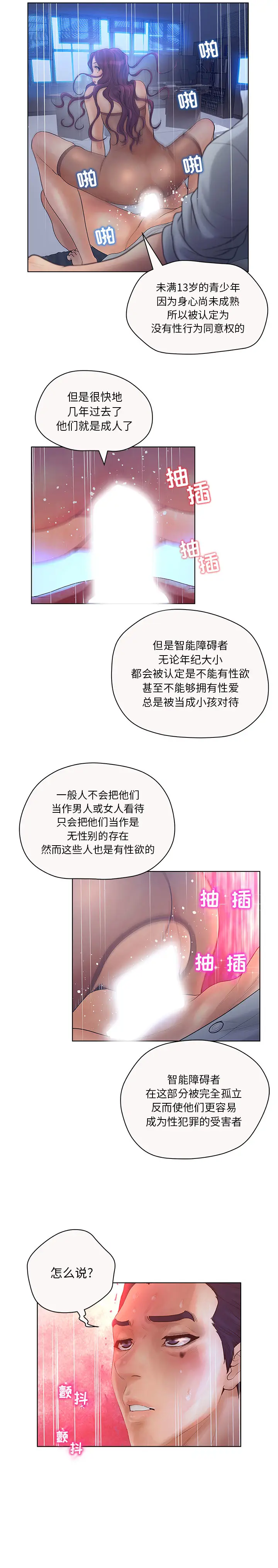 诬告[顶通]韩漫全集-第6话无删减无遮挡章节图片 