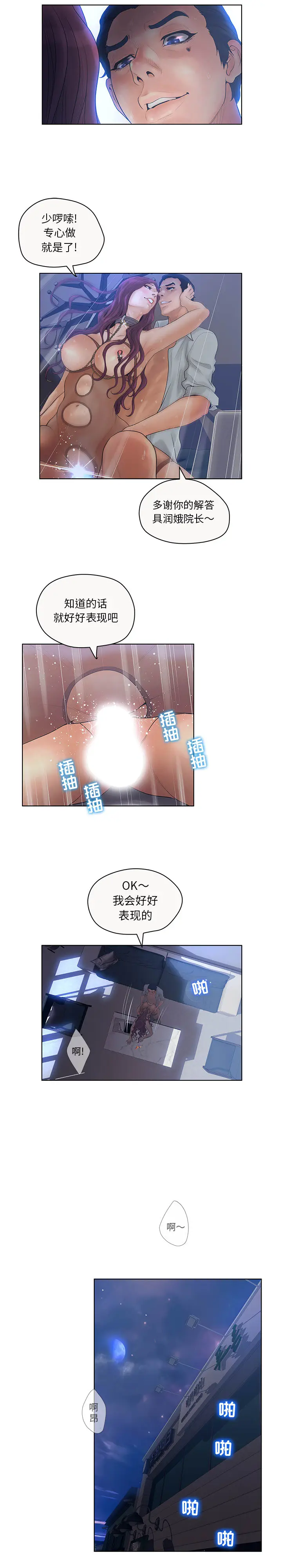 诬告[顶通]韩漫全集-第6话无删减无遮挡章节图片 