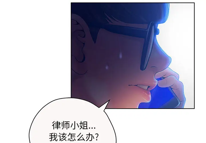 诬告[顶通]韩漫全集-第7话无删减无遮挡章节图片 
