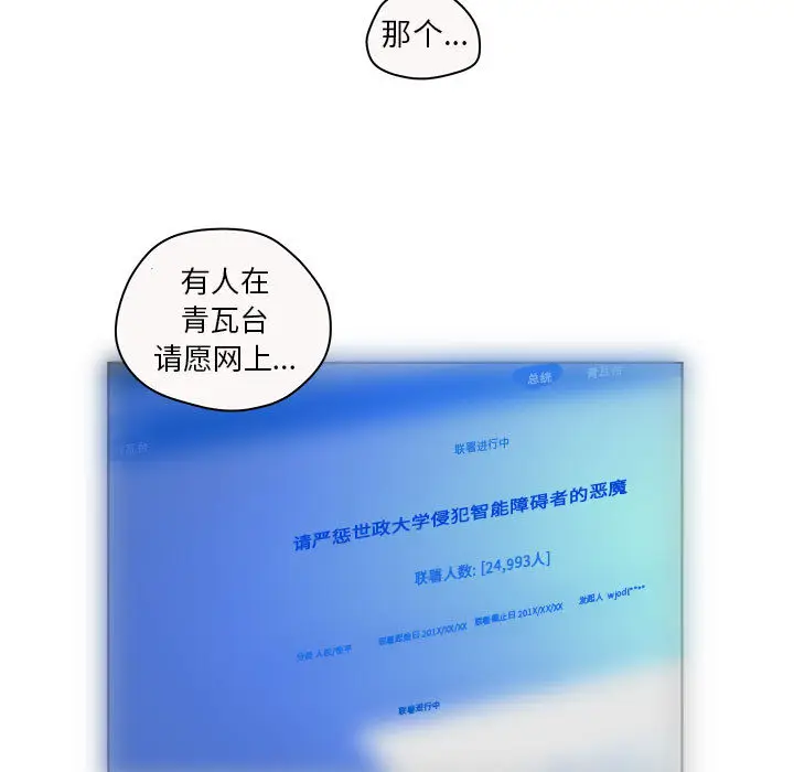 诬告[顶通]韩漫全集-第7话无删减无遮挡章节图片 