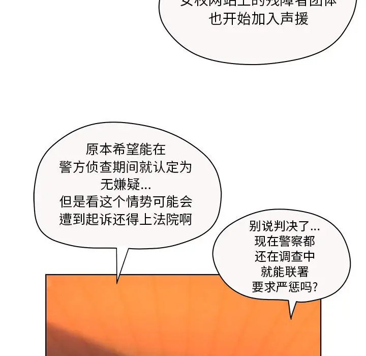诬告[顶通]韩漫全集-第7话无删减无遮挡章节图片 