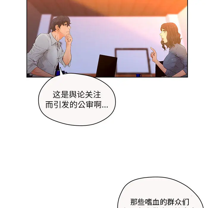 诬告[顶通]韩漫全集-第7话无删减无遮挡章节图片 