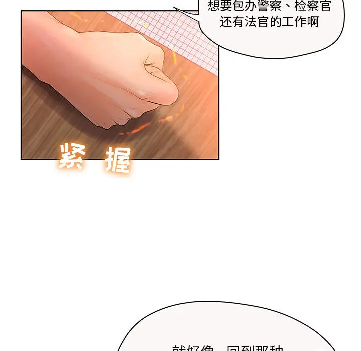 诬告[顶通]韩漫全集-第7话无删减无遮挡章节图片 