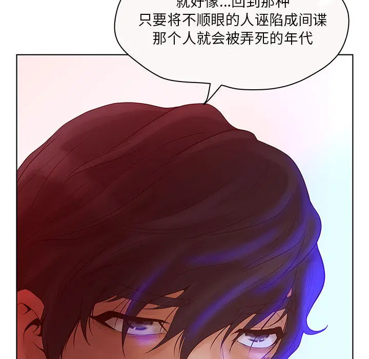 诬告[顶通]韩漫全集-第7话无删减无遮挡章节图片 