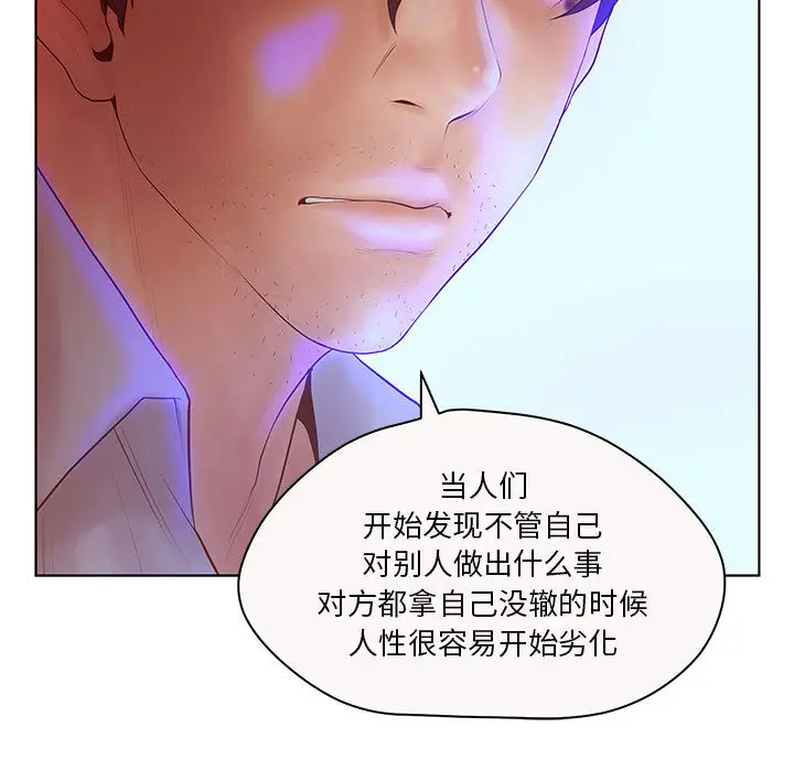 诬告[顶通]韩漫全集-第7话无删减无遮挡章节图片 