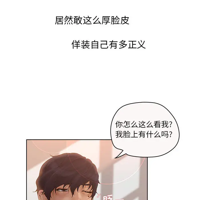诬告[顶通]韩漫全集-第7话无删减无遮挡章节图片 
