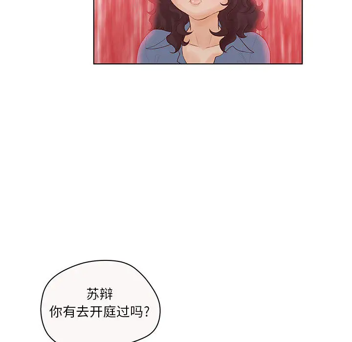 诬告[顶通]韩漫全集-第7话无删减无遮挡章节图片 