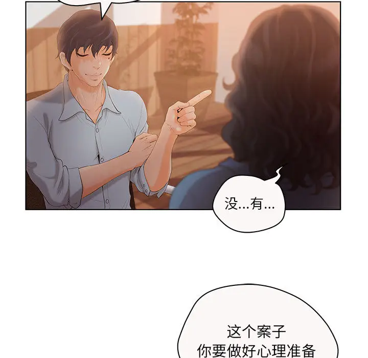 诬告[顶通]韩漫全集-第7话无删减无遮挡章节图片 
