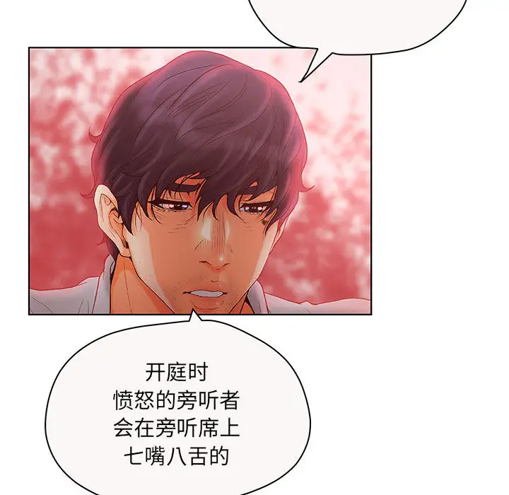 诬告[顶通]韩漫全集-第7话无删减无遮挡章节图片 