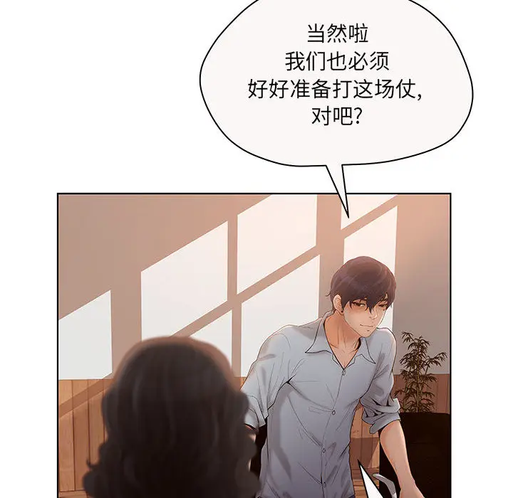 诬告[顶通]韩漫全集-第7话无删减无遮挡章节图片 