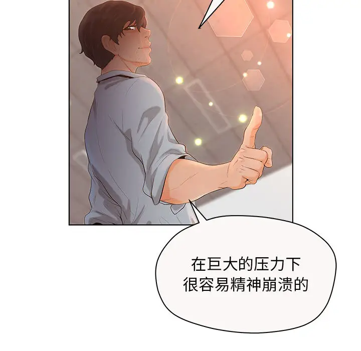 诬告[顶通]韩漫全集-第7话无删减无遮挡章节图片 
