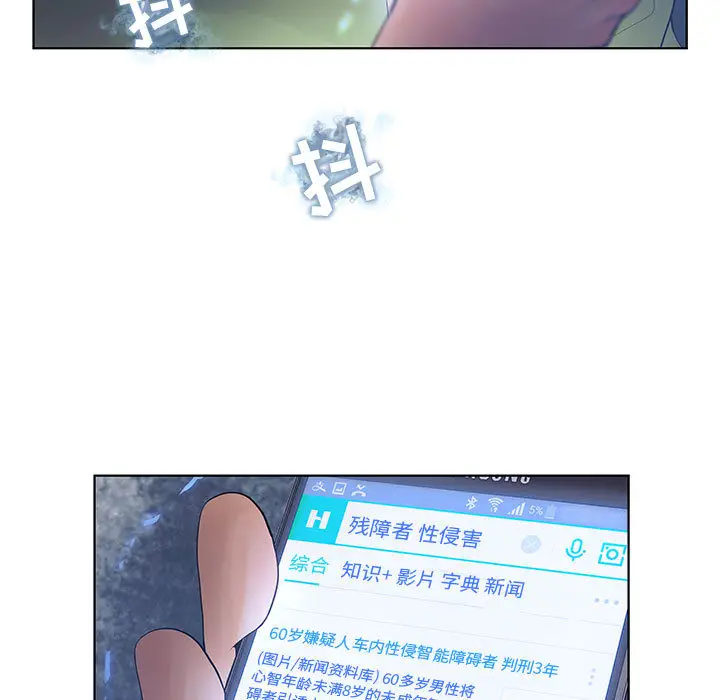 诬告[顶通]韩漫全集-第7话无删减无遮挡章节图片 