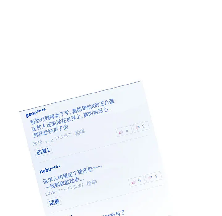 诬告[顶通]韩漫全集-第7话无删减无遮挡章节图片 