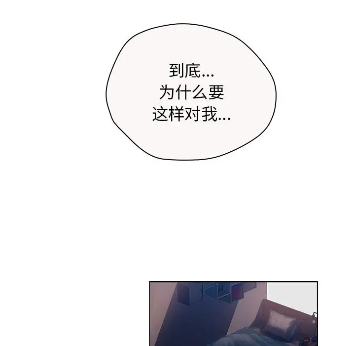 诬告[顶通]韩漫全集-第7话无删减无遮挡章节图片 