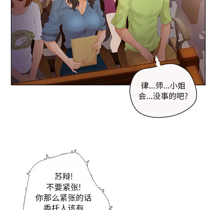 诬告[顶通]韩漫全集-第7话无删减无遮挡章节图片 