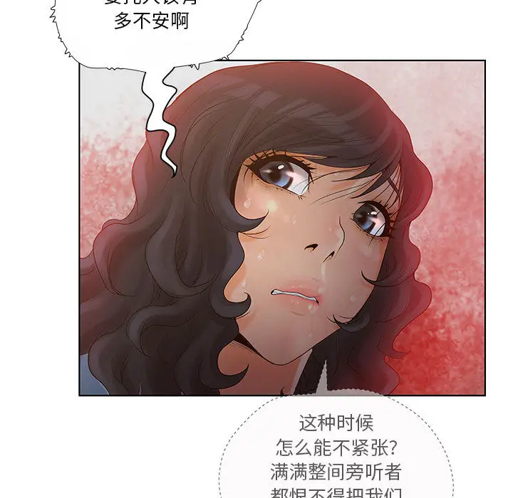 诬告[顶通]韩漫全集-第7话无删减无遮挡章节图片 